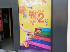 门面-麦当劳(金地店)