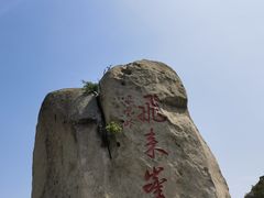 -北京凤凰岭