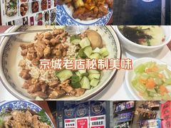 -菊儿人家·北京胡同菜(南锣鼓巷店)