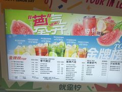 -Yes Lemon就是柠·手打柠檬茶(苏州中心一店)