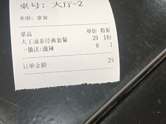 -大王油茶(二厂文创公园店)