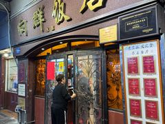 -粤·向群饭店(龙津东路总店)