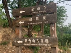 -阳台山自然风景区