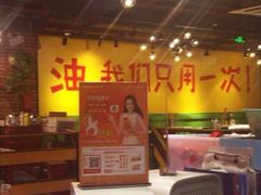 -钢管厂五区小郡肝串串香(南山店)