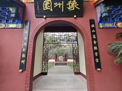 -富乐山