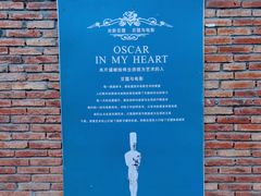 -豆蔻电影主题餐厅(四牌楼店)