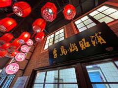 -波螺油子青岛本帮菜(银座店)