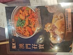 -粤匠·澳门点心粤菜海鲜(澳门半岛店)