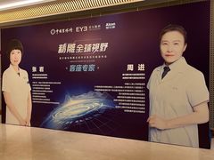 -长春爱尔眼科医院