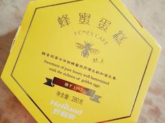 蜂蜜蛋糕-好利来(欧亚商都店)