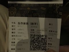 -英皇电影城(英皇集团中心IMAX店)