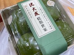 咸蛋黄肉松青团-沈大成(城隍庙店)