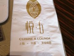 -YUE·6·西式融合餐厅(外滩六号店)