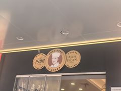 -江三王记牛杂馆(总店)