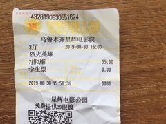 -星辉电影公园(时代广场CC MALL店)