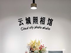 -云城照相馆(龙湖雨山天街店)