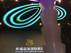 幸福蓝海国际影城(河西中央商场店)-幸福蓝海国际影城(河西店)