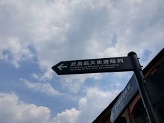 -辛亥革命博物院北区