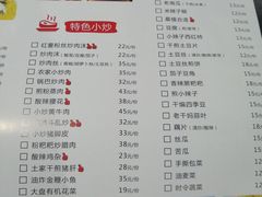 菜单-银满斗(步行街总店)