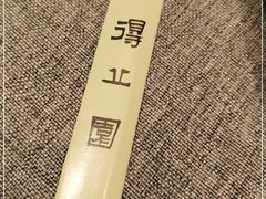 -得丘礼享谷·玉兰苑