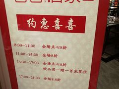 大堂-喜喜酒家·纯手工点心·粤菜