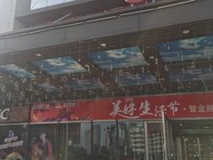 -万达广场(福州金融街店)