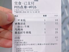 -魏家凉皮(外滩店)