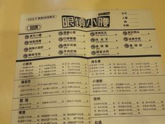 菜单-望京小腰(北京总店)