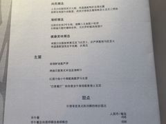 菜单-AZUR聚(香格里拉饭店)