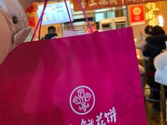 -嘉华鲜花饼(南屏旗舰店)