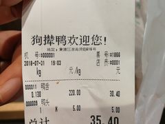 -狗撵鸭(泰山公寓店)