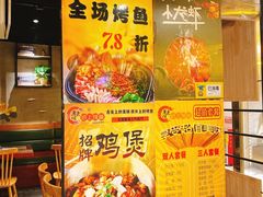 -鱼来顺纸上烤鱼