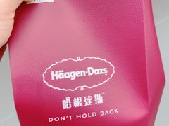 -哈根达斯(虹口店)