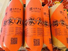 -山西会馆·晋菜·晋商宴·学堂记忆(许坦西街店)