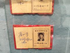 -复旦大学-校史馆