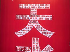 -马玉林天水麻辣烫(一马路清真店)