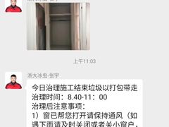 -浙大冰虫甲醛检测治理(闵行店)