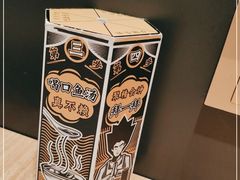 -太二酸菜鱼(汕头苏宁广场店)