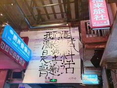 -文和友老长沙龙虾馆(化龙池店)