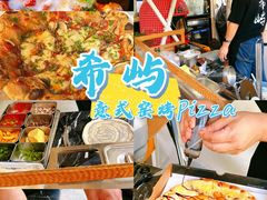 -希屿·Xislands融合餐厅