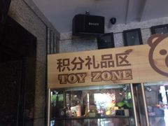 -好乐迪KTV(金钻店)
