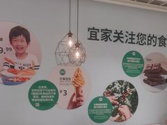 -宜家·瑞典风味餐厅(四元桥店)