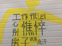 -吉品合酥脆烤饼(太平洋森活天地店)