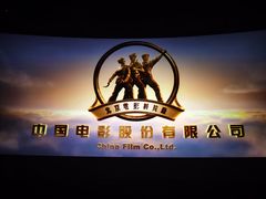 -百丽宫影城(嘉里汇店)