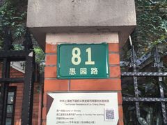 -刘长胜故居