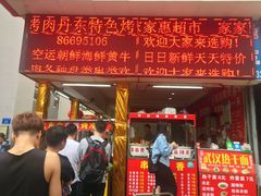 门面-大东北首席烤冷面(学府路店)