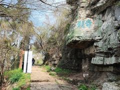 -虞山风景区