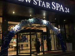 -纽斯桑拿会所(天山店)