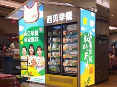 -西贝(深圳卓悦汇店)
