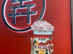 -茶话弄(北京密云万象汇店)